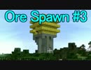 マイクラ界最強のモンスターを求めて＃3