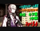 【ファイアーエムブレム if】　外伝キヌ編　実況プレイ　Part56