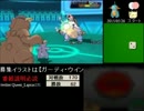 【ポケモンORAS】サイコロを振るだけで人は100勝出来るのか【part10】