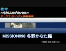 【キックで】影牢もうプリD.S.H攻略【ホアタァ】悪夢30