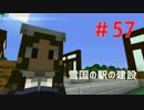 【第57話前編】メイドさん１００人できるかな？（ゆっくり実況）