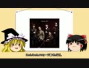 ゆっくりがG20について解説するようです番外編 Part2