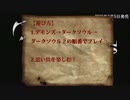 【思い出ソウル】なつかしみながらやってみる　1話　チュートリアル編
