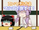 【FE】ゆかりんとゆっくりと暗黒戦争と　第14章【VOICEROID+ゆっくり実況】
