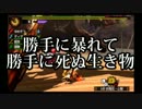 【MH4G】狩猟防衛軍R第73回～刃向けるは邪の極み～