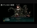 葡萄と大鯨と艦隊これくしょん【反撃！第二次SN作戦編】 Part33