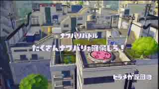 【ひたすら】 レギュラーマッチ '2015-08-21 【Splatoon】