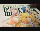 【メイキング】監獄学園 裏生徒会 描いてみた【アナログ水彩】