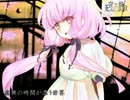 【結月ゆかり】蒼穹の静寂【by Kir】