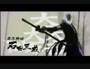 戦国BASARA4皇　西凶～佐和山城粛正劇　の巻