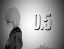 【鏡音リン】0.5【オリジナル曲】