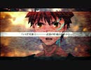 【FateUBW】No pain, No game【MAD】