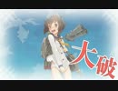 【艦これ】異能生存体雪風【15夏E-7】