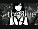 【右心フルアラ】_theBlue【UTAUカバー】