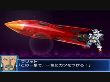 スーパーロボット大戦BX ガンダムAGE-1 フルグランサ