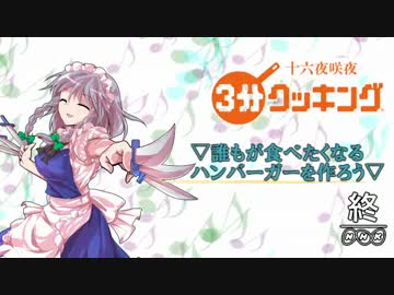 [ゆっくり実況]貧乏咲夜にハンバーガー屋さんを経営させてみた
