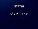 【スパロボα】スーパーロボット大戦αを初見実況プレイ Part.90