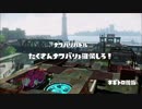 【実況】房総人がSplatoonで暴走Part2