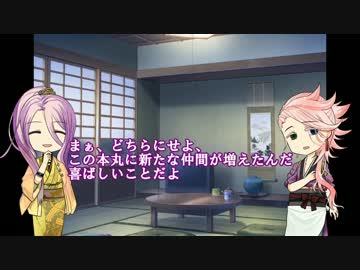 【刀剣乱舞】堀川国広式兄弟卑屈脱却計画　5