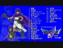 スマホ版 ドラゴンクエスト５ BGM集