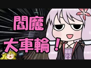 Evolve始めました。その３２（VOICEROID＆ゆっくり実況）