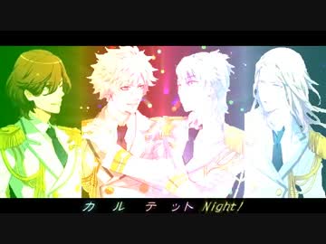 【歌ってみた】 QUARTET★NIGHT 【Yuni】