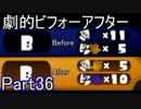 ぼやきながらスプラトゥーン Part36