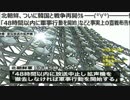 【南北対立激化】The Korean War