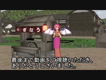 【改造版】 夜雀屋台 【モデル配布】