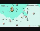 スーパーマリオメーカー　シューティング風コース