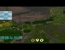 複雑な動的生成地形で動物たちと戯れてみた