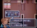 RPGツクールDS+自主コンテスト作品 「神凪のイクシード」 part16