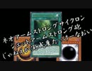 【遊戯王ADS】吸引力の変わらない玉【プトレマイオス】