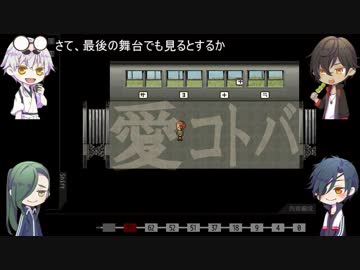 【刀剣乱舞】照明斬っちゃった奴ら＋αのデンシャ終【偽実況】