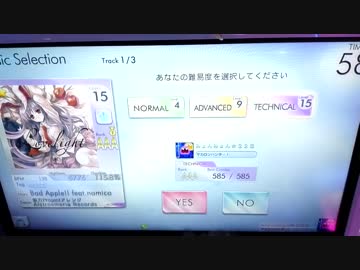 【シンクロニカ】Bad Apple!! feat. nomico TECHNICAL AAA+FC