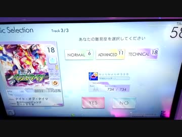 【シンクロニカ】ナイト・オブ・ナイツ TECHNICAL 参考動画