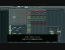 【FLStudio】オシャレなハウスを作ったよ！【トラック別】