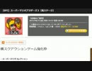 うっさんの「スーパーマリオブラザーズ２(Part.4)」④