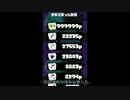 【実況】＊スプラトゥーンをわかばでのんびり実況プレイ＊【Part9】