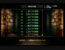 【PSVitaTV 】ドラゴンズクラウン　ドワーフ　7936層