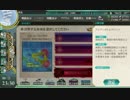 艦これ　2015夏イベント　E-4
