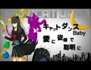 『エンヴィキャットウォーク』歌った　ver.アダムズ