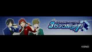 アイドルマスター SideM ラジオ 315プロNight! #21
