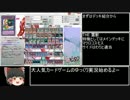 【遊戯王ADS】ゆっくり霊獣でADSする