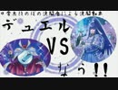 【遊戯王】デュエルなう！！その４４