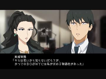 美城常務と武内Ｐ　7話