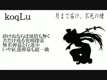 ニコラップ】東方21曲メドレーでラップしてみた - ニコニ・コモンズ