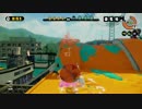 私HARUがひたすらチャージャーを頑張る動画VOL⑥