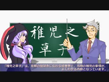 日本エロ文学講座 第16回　『稚児之草子』の考察