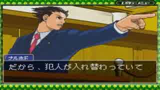 【逆転裁判】異議しか無い パート31【GBA】